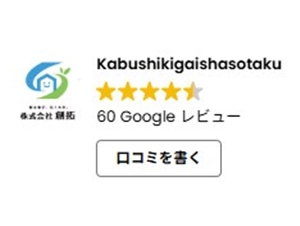 Google口コミ